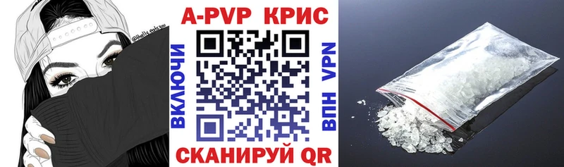 А ПВП СК КРИС  где продают наркотики  Тара 