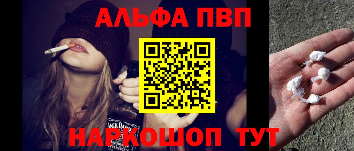 APVP крисы CK Тара