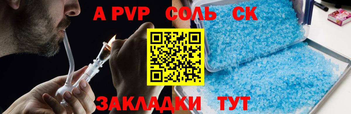 хочу   А ПВП  Тара  Alfa_PVP СК КРИС  Alfa_PVP СК  Вход с VPN  Alpha PVP крисы CK 