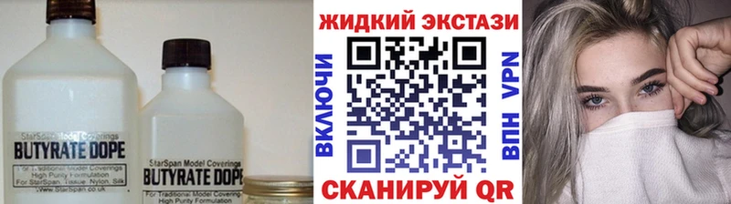 гидра зеркало  Тара  БУТИРАТ вода 