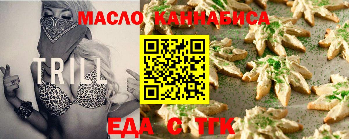 Cannafood марихуана  Вход с VPN  Тара 
