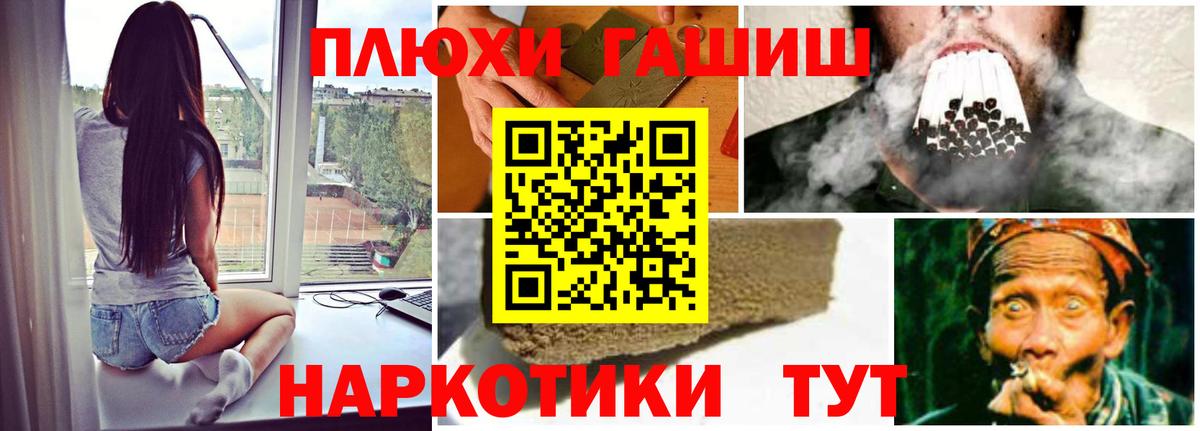 ГАШ хэш  Вход с VPN  Гашиш  Тара  ГАШИШ убойный 