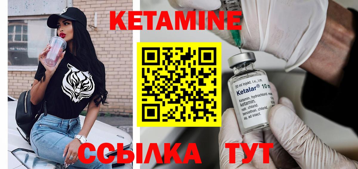 Тара  КЕТАМИН VHQ  Вход с VPN 