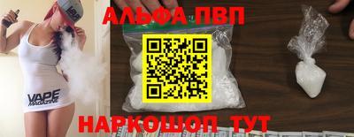 Альфа ПВП Изобильный