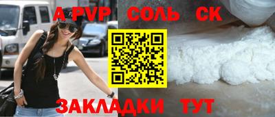 спайс Ирбит