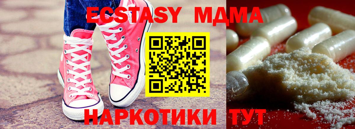 МДМА crystal  Вход с VPN  MDMA crystal  Тара 