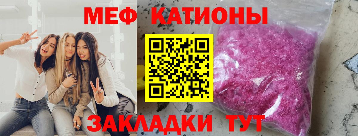МЕФ  Меф VHQ  где купить наркотик  Тара  Вход с VPN 
