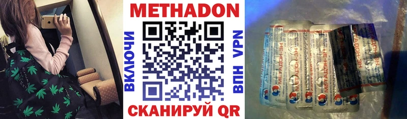 МЕТАДОН methadone  Тара 