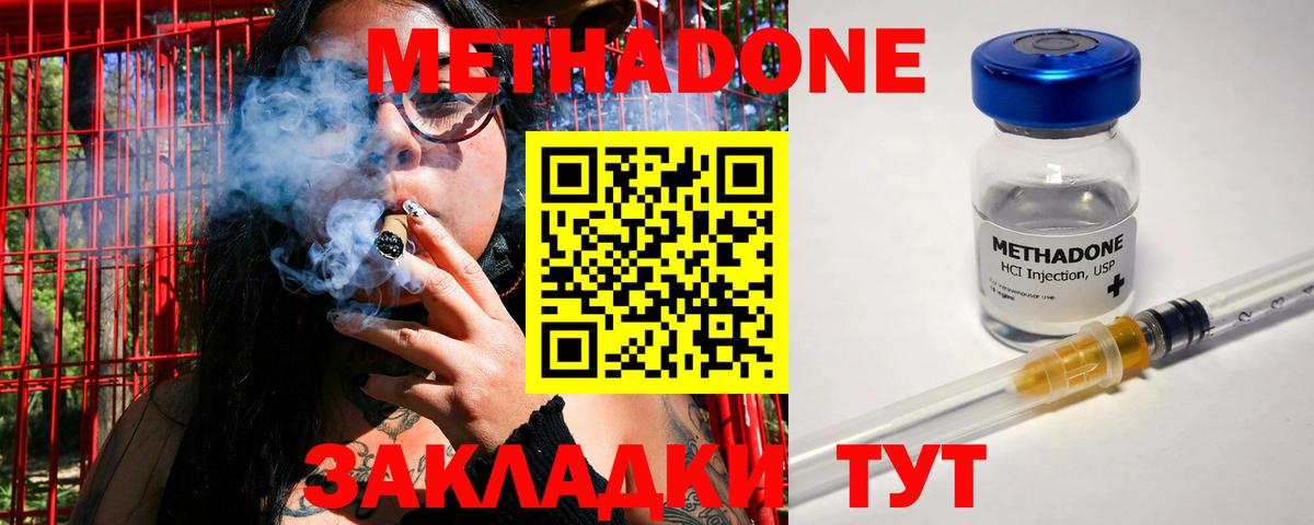 МЕТАДОН мёд  Вход с VPN  МЕТАДОН VHQ  Тара 