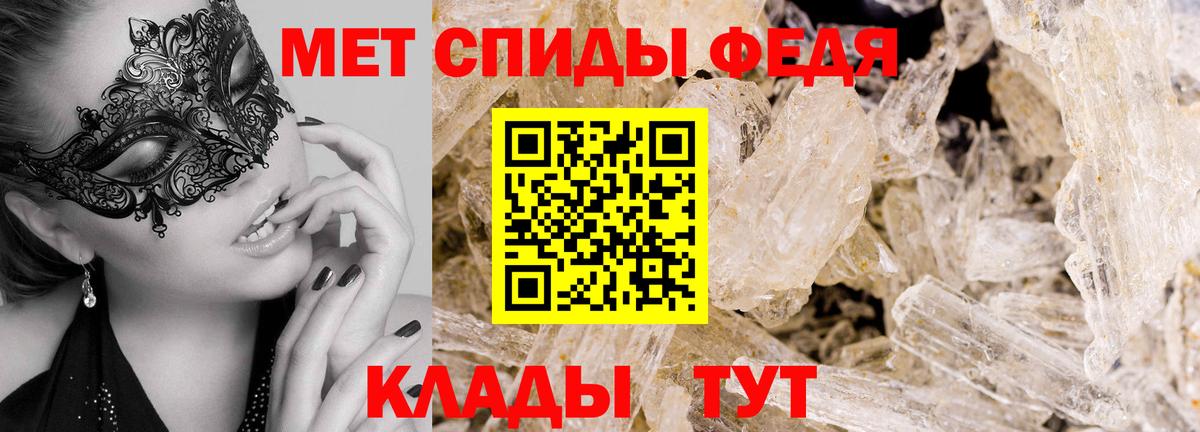 МЕТАМФЕТАМИН мет Тара