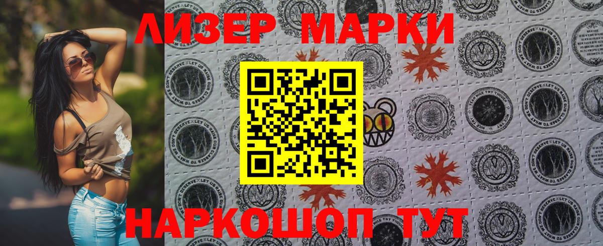 Наркотические марки 1,8мг  Вход с VPN  Марки 25I-NBOMe  Тара 