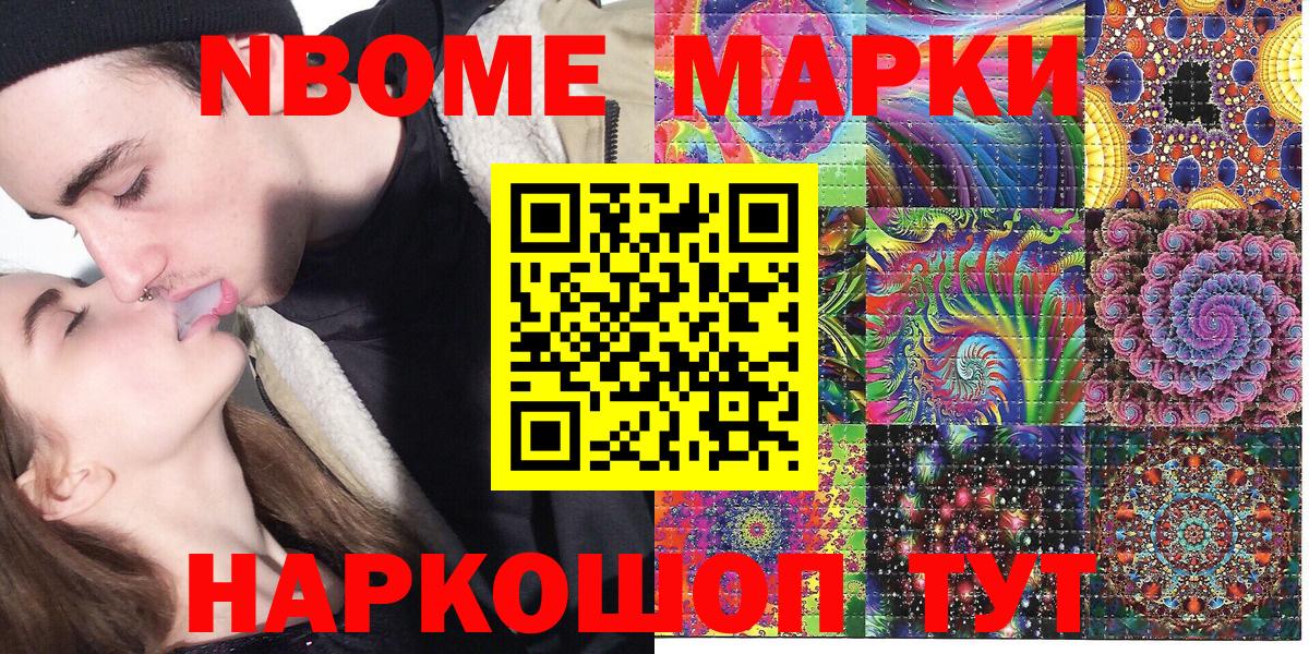Марки N-bome 1,8мг Тара