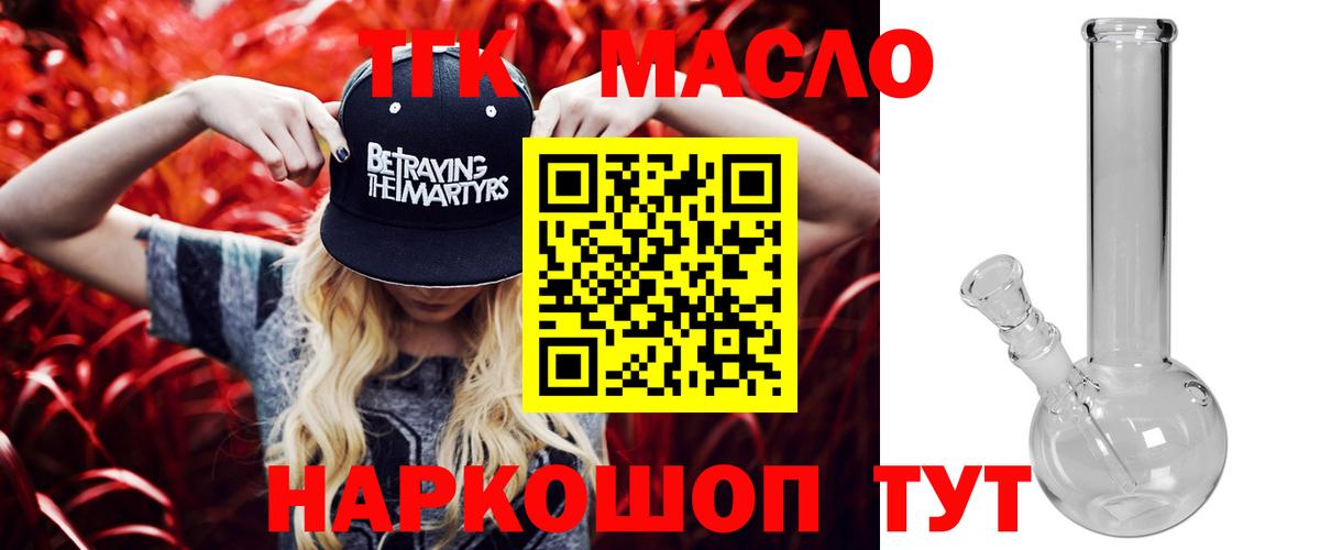 ТГК вейп  закладки  Вход с VPN  Тара  ТГК гашишное масло 